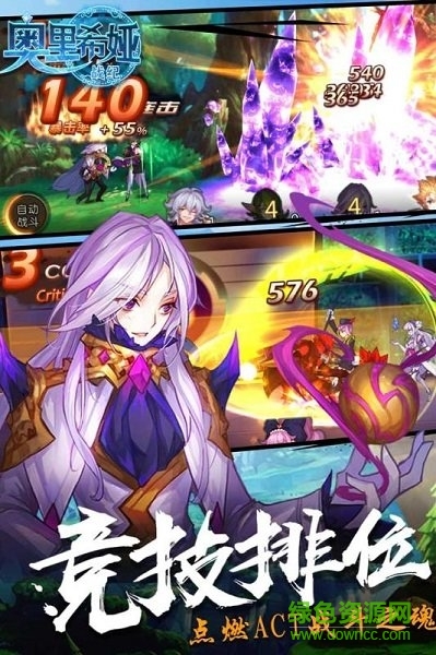 奧里希婭戰(zhàn)記手游 v1.5.35 安卓版 0