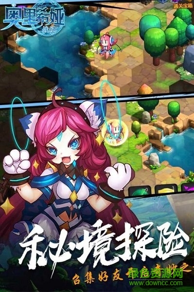 奧里希婭戰(zhàn)紀(jì)手游