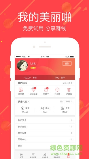 美麗啪手機版 v1.0.3 安卓版 0