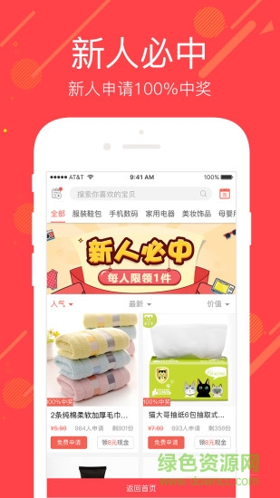 美麗啪手機版 v1.0.3 安卓版 1