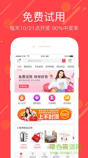 美麗啪app