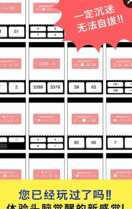 算術達人手游 v1.0 安卓版 0