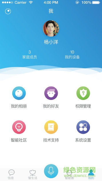 小寶機(jī)器人手機(jī)客戶端(Q-Link奇聯(lián)) v3.1.1 安卓版 3