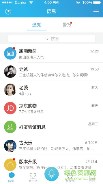 小寶機(jī)器人手機(jī)客戶端(Q-Link奇聯(lián)) v3.1.1 安卓版 0
