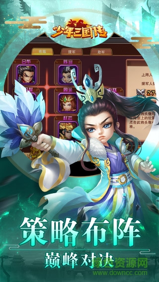 少年三國傳果盤版 v1.0.0 安卓版 3