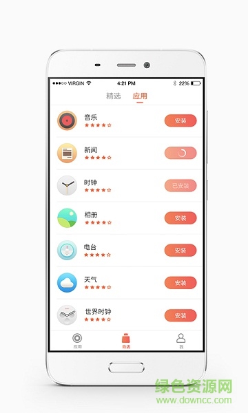 桔貓時鐘手機版 v0.9 安卓版 1