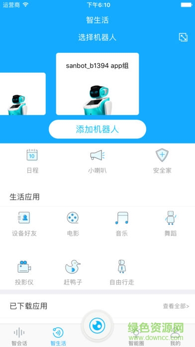 三寶機器人app