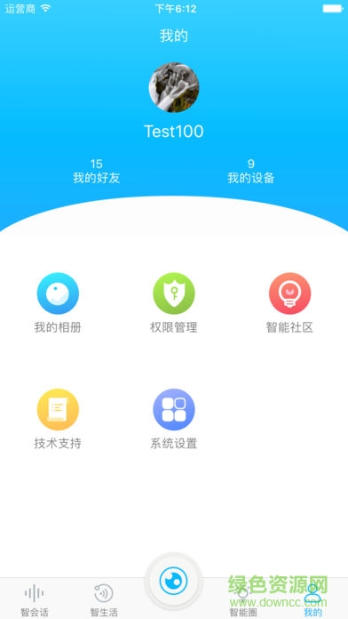 三寶機器人Q-Link(奇聯(lián)) v3.1.1 安卓最新版 3