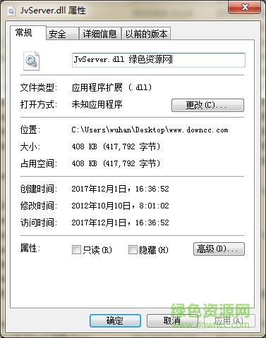 jvserver.dll文件  0