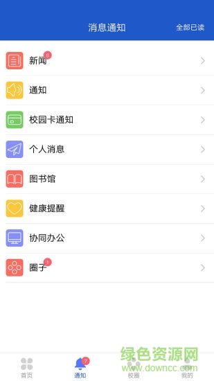 我愛科大安卓版