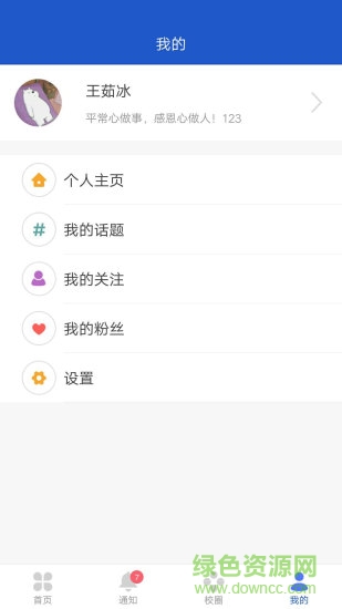 河南科技大學(xué)我愛科大 v2.0.3 安卓版 3