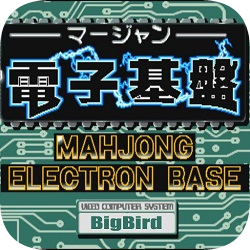 街機電子基盤手機版免費版