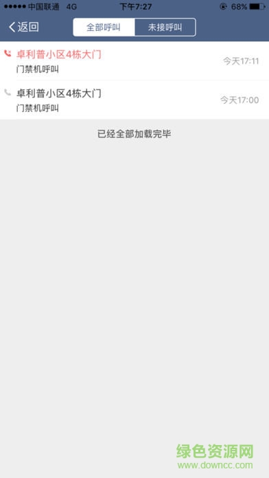 嘿芝麻管家 v1.1 安卓版 1