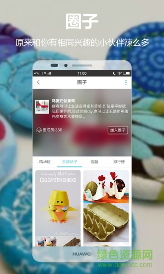 師樂(lè)匯中國(guó)幼兒教師網(wǎng) v3.2.5 安卓版 0