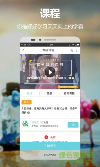 師樂(lè)匯中國(guó)幼兒教師網(wǎng) v3.2.5 安卓版 1