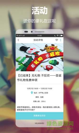 中國(guó)幼兒教師網(wǎng)下載