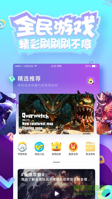 游戲視界手機(jī)版 v3.0.0 安卓最新版 0