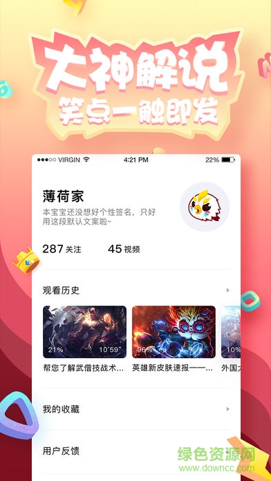 游戲視界手機(jī)版 v3.0.0 安卓最新版 1