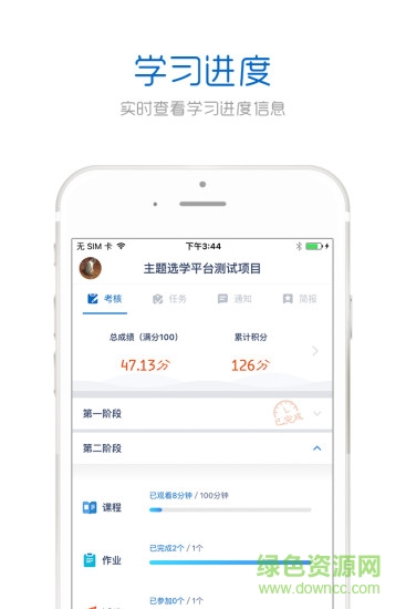 中國(guó)教師研修網(wǎng)2022(手機(jī)研修) v3.3.5 安卓版 0