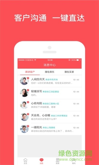 兔博士經(jīng)紀版 v2.10.0 安卓版 1