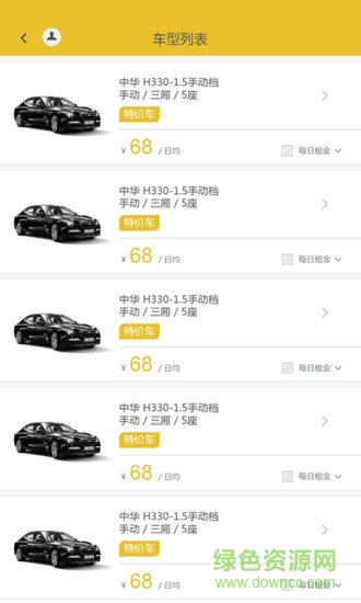 趕腳租車 v1.3.4 安卓版 1