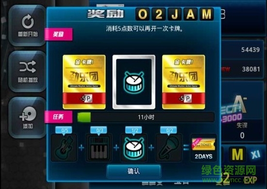 o2jamu勁樂團u單機正式版 v1.6.052 安卓版 0