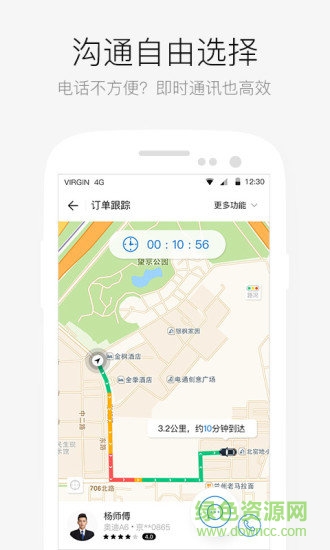 aa出行乘客端0