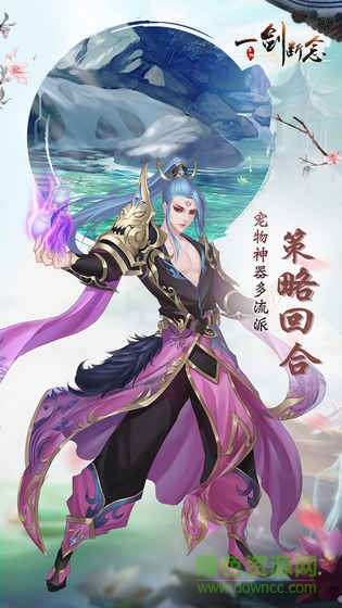一劍斷念百度游戲 v3.2.0 安卓版 0
