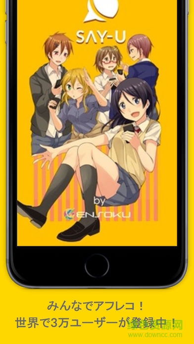 動(dòng)畫配音say u apk v2.1.14 安卓版 0