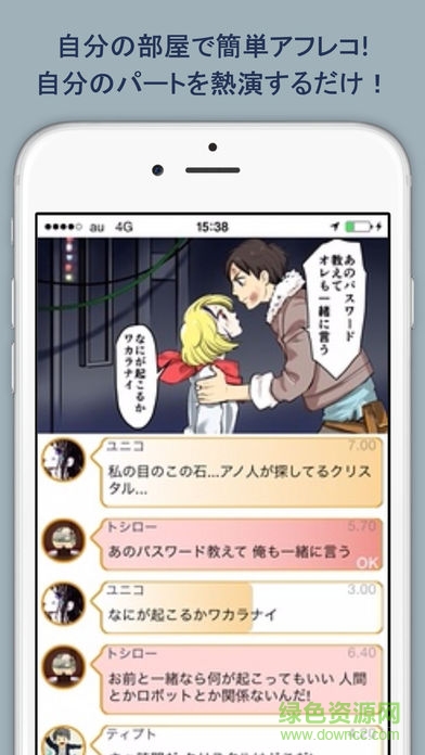 動(dòng)畫配音say u apk v2.1.14 安卓版 1