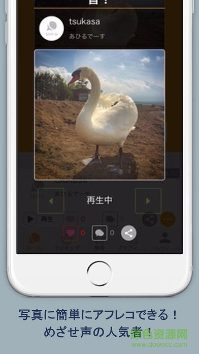 動(dòng)畫配音say u apk v2.1.14 安卓版 2