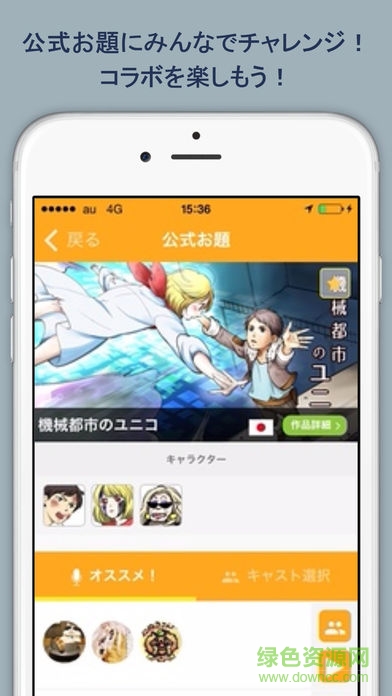 動(dòng)畫配音say u apk v2.1.14 安卓版 3