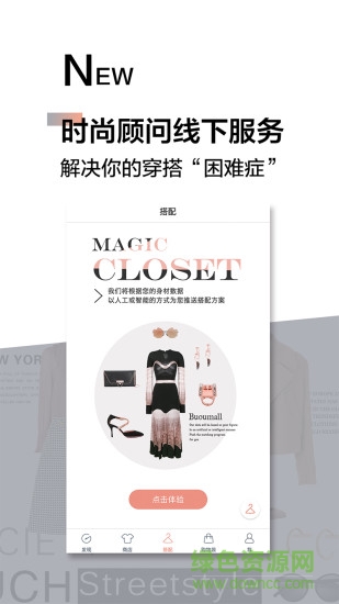 魔幻衣櫥安卓版