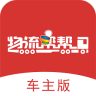 物流幫幫司機版