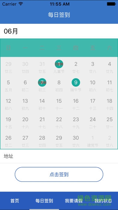 梁平社區(qū)矯正 v1.4 安卓版 0