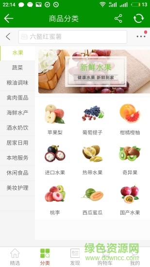 華埔優(yōu)鮮app 華埔優(yōu)鮮