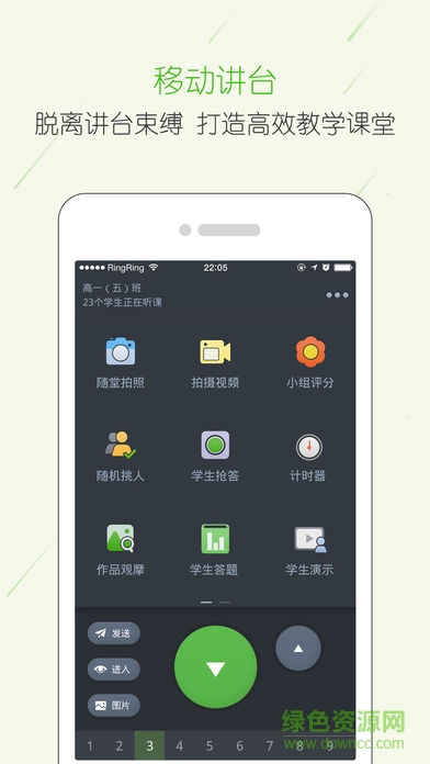 云校家家校互動(dòng) v6.6 免費(fèi)pc版 3