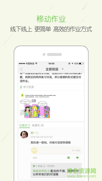 云校家家?；?dòng) v6.6 免費(fèi)pc版 2