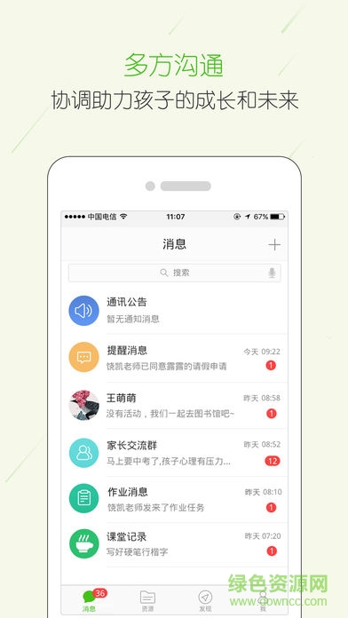 云校家家?；?dòng) v6.6 免費(fèi)pc版 0