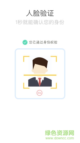 潘集區(qū)社矯App心岸2