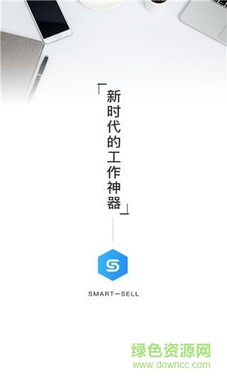 慧銷寶軟件 v1.0.2 安卓版 0
