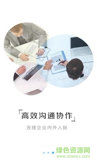 慧銷寶app