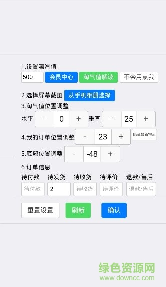 小鳥pt軟件手機(jī)版 v1.5.2 安卓免費(fèi)版 0