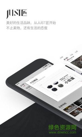 just匠手機(jī)版
