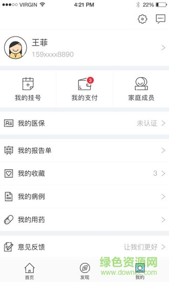 健康揚州手機版(醫(yī)院掛號)1