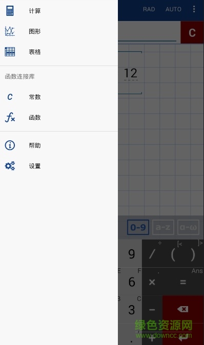 mathlab 計(jì)算器最新版(圖形計(jì)算器Mathlab) v4.12.155 安卓版 0