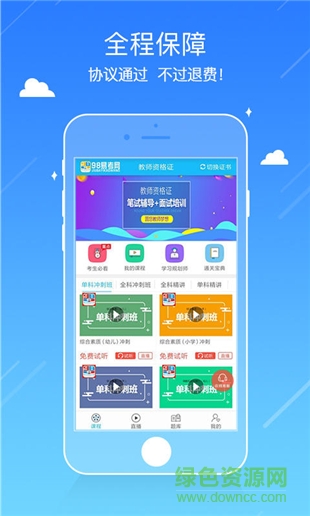 98易考網(wǎng)手機(jī)版