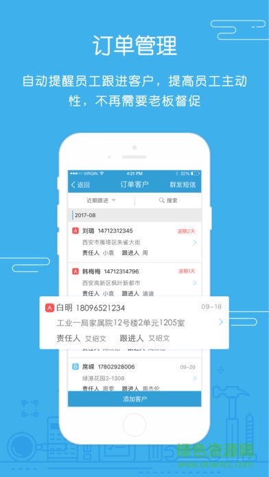 掌中管理建材 v1.0.1 安卓版 0