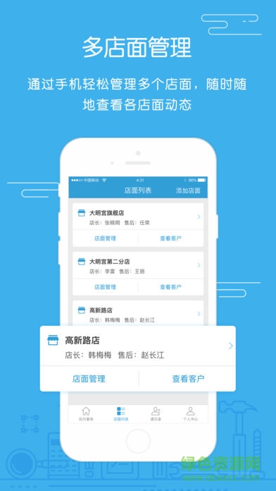 掌中管理建材 v1.0.1 安卓版 2