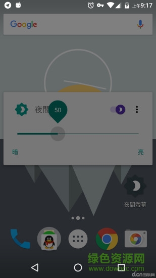 夜間屏幕 v2.1.1 安卓版 0